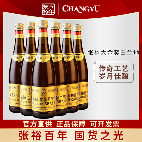 张裕大金奖白兰地洋酒