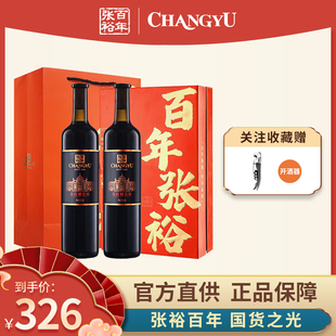 张裕解百纳蛇龙珠特选级N158干红葡萄酒红酒双支750ml高端礼盒