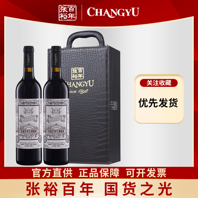 张裕正品玫瑰红女士甜红赤霞珠葡萄酒双支礼盒750ml红酒过节送礼