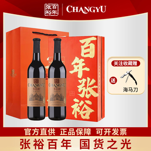张裕多名利优选级干红葡萄酒赤霞珠红酒双支礼盒装过节送礼