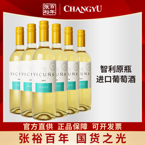 张裕先锋原瓶进口羊驼甜白葡萄酒
