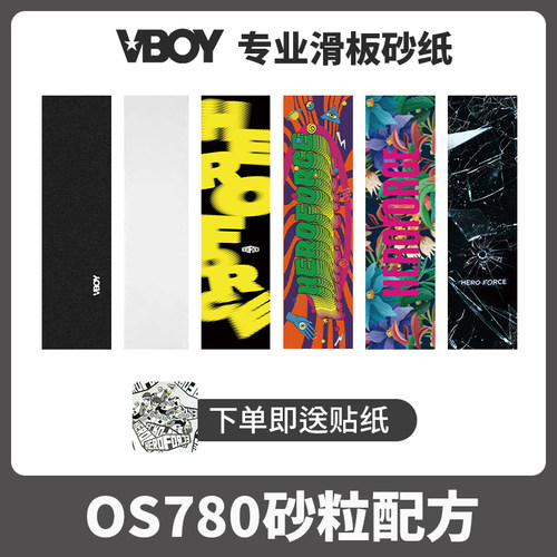 HEROFORCE彩砂耐磨气孔黑砂