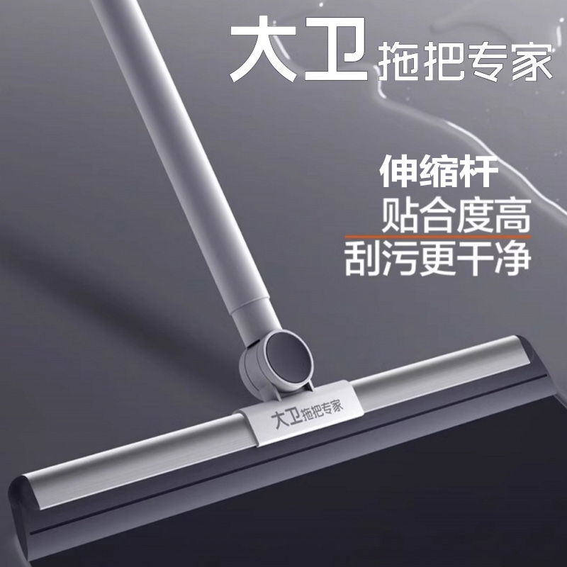 大卫可伸缩杆魔术扫把刮水扫把