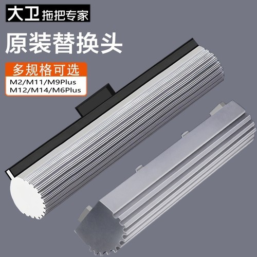 原装正品大卫拖把替换头胶棉头