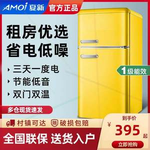 夏新冰箱小型家用双开门冷冻藏二人租房宿舍节能大容量一级电冰箱
