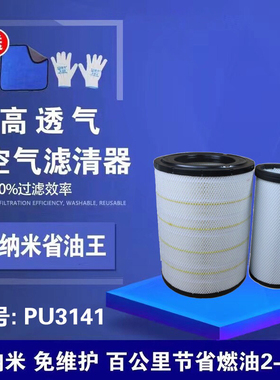 K3141空滤C11新红岩杰狮C500牵引车M500 350 430 450空气滤芯