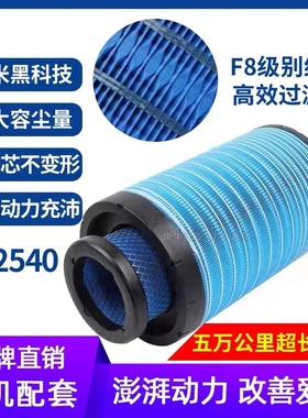 K2540PU空滤 适配乘龙H5客车AA90139柳工AF26557/8空气滤清器滤芯