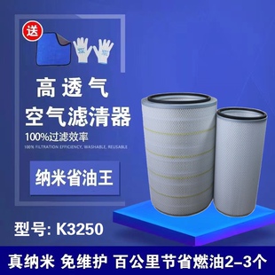 K3250空滤陕汽德龙F3000新M3000新X3000F2000华菱搅拌车空气滤芯