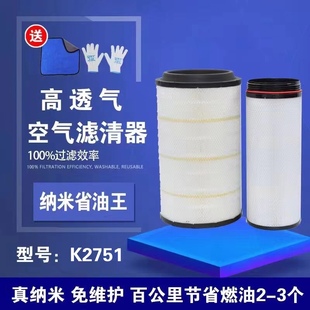 DZ9X259190121 X6000国六空气滤芯空滤 k2751适配陕汽德龙X3000