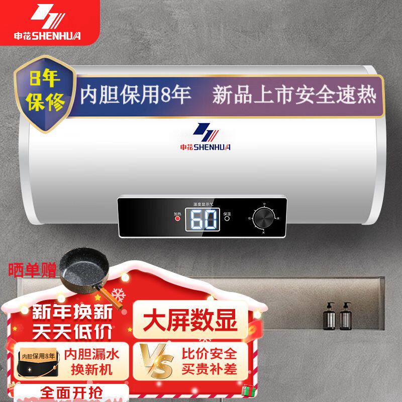 申花大功率40-60电热水器