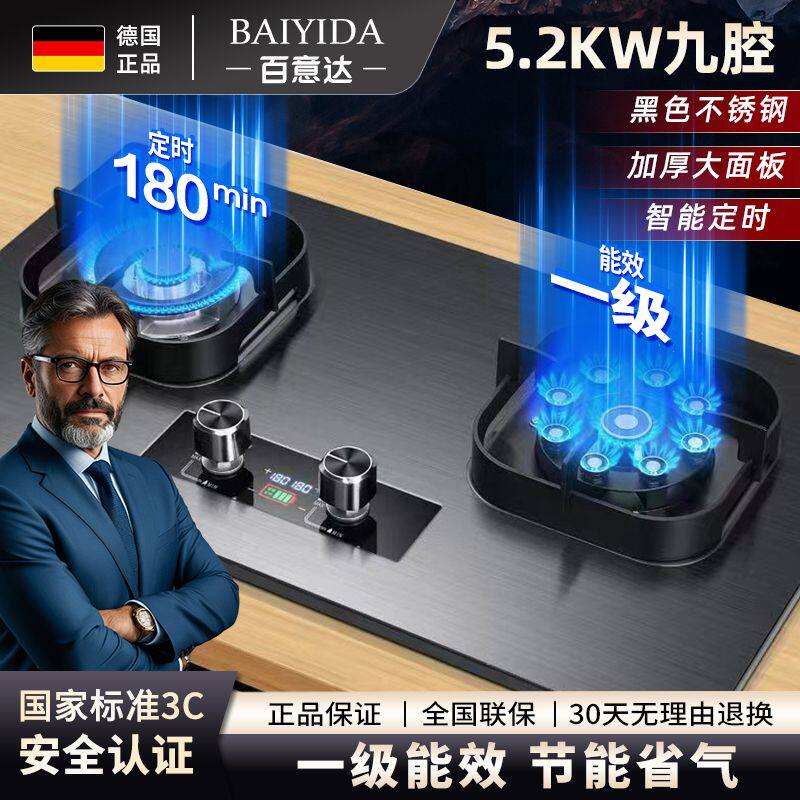 德国猛火家用双灶新款黑