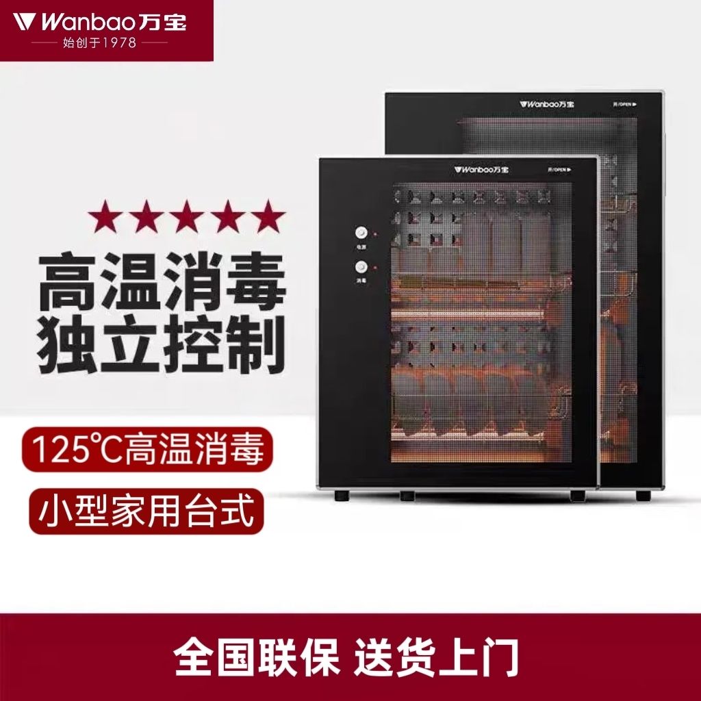台式消毒柜家用小型碗柜