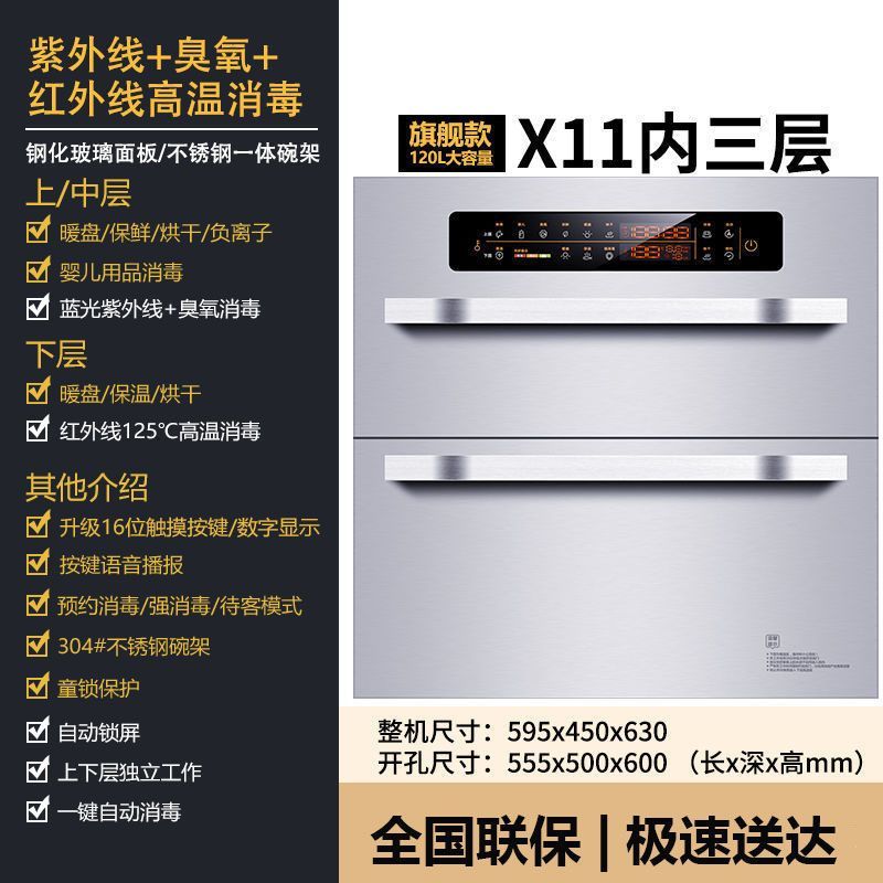 新飞家用消毒柜120L大容