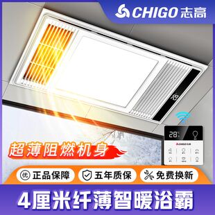 志高风暖浴霸排气扇照明一体卫生间灯五合一超薄4CM取暖暖风机