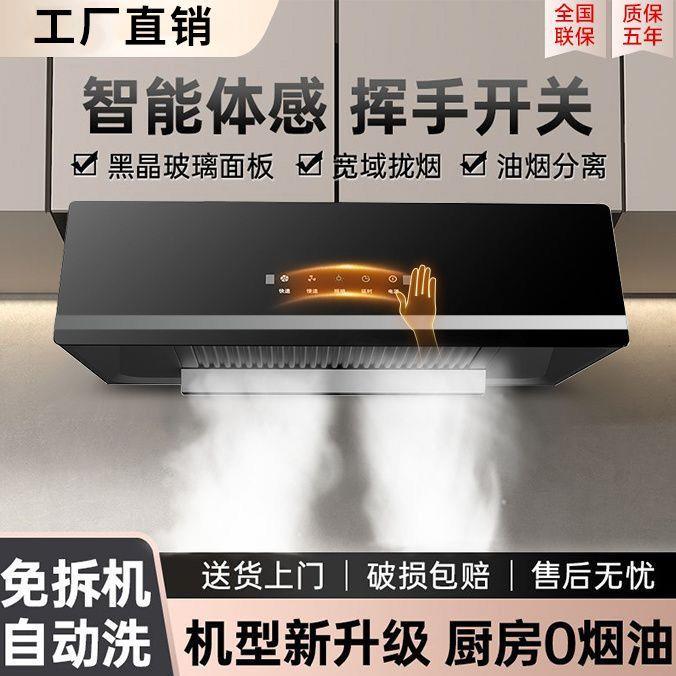 半球油烟机家用厨房抽油烟机中式烟机顶吸式大吸力静音烟机小型