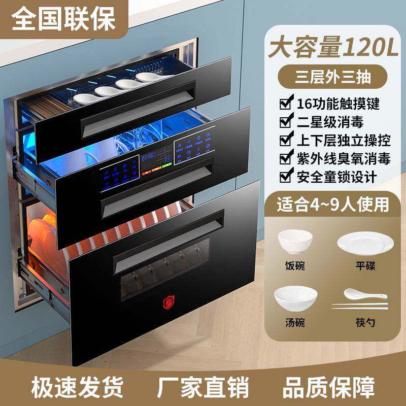 好太太消毒碗柜家用嵌入式厨房家庭高温消毒柜抽屉式消毒柜抽拉式