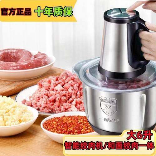 德国304不锈钢电动正品料理绞肉机和面家用多功能肉馅辣椒蒜泥