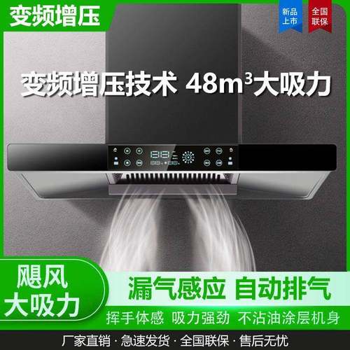 好太太抽油烟机家用顶吸式三腔欧式t型新美好太太吸油烟机大吸力