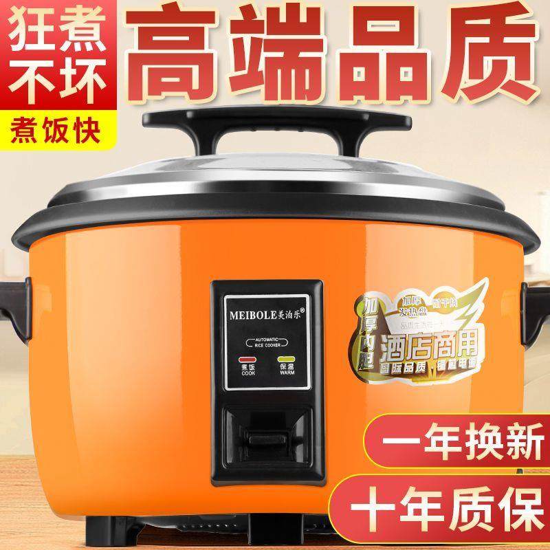 【新客立减】商用大电饭锅6L8L10L13L18L23L36食堂饭店老式电饭煲