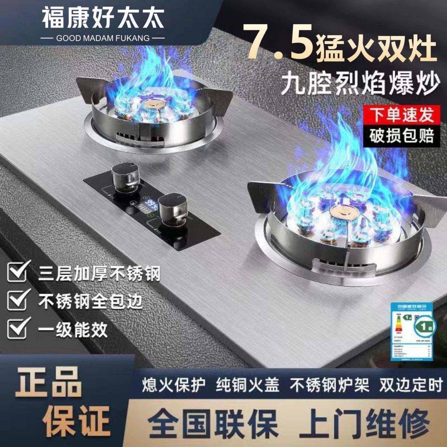 好太太燃气灶双灶家用猛火炉台式嵌入式九腔增压天然气液化气灶具