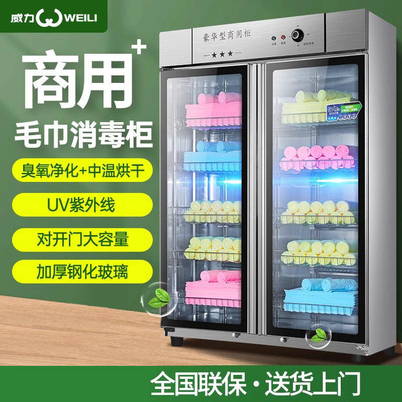 威力美容院毛巾消毒柜紫