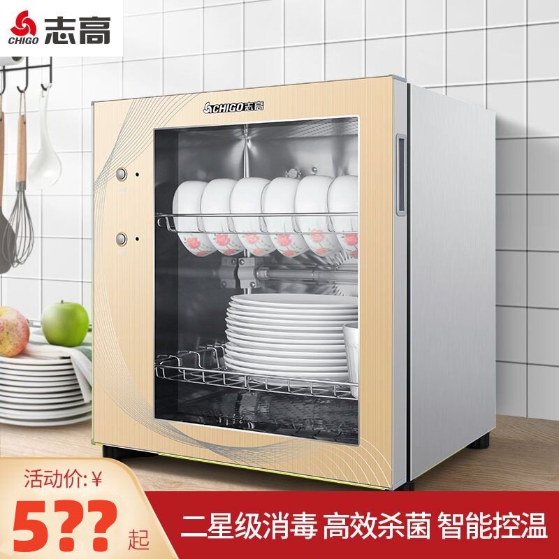 志高消毒柜家用高温碗筷