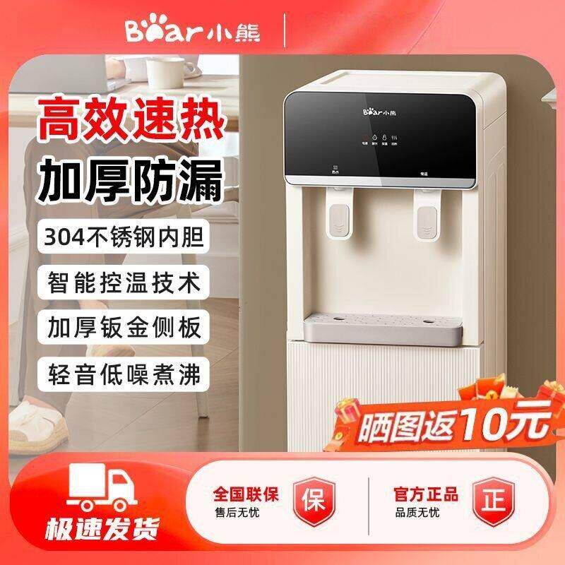 小熊饮水机家用全自动智能制热立式小型下置水桶落地式轻音温热款