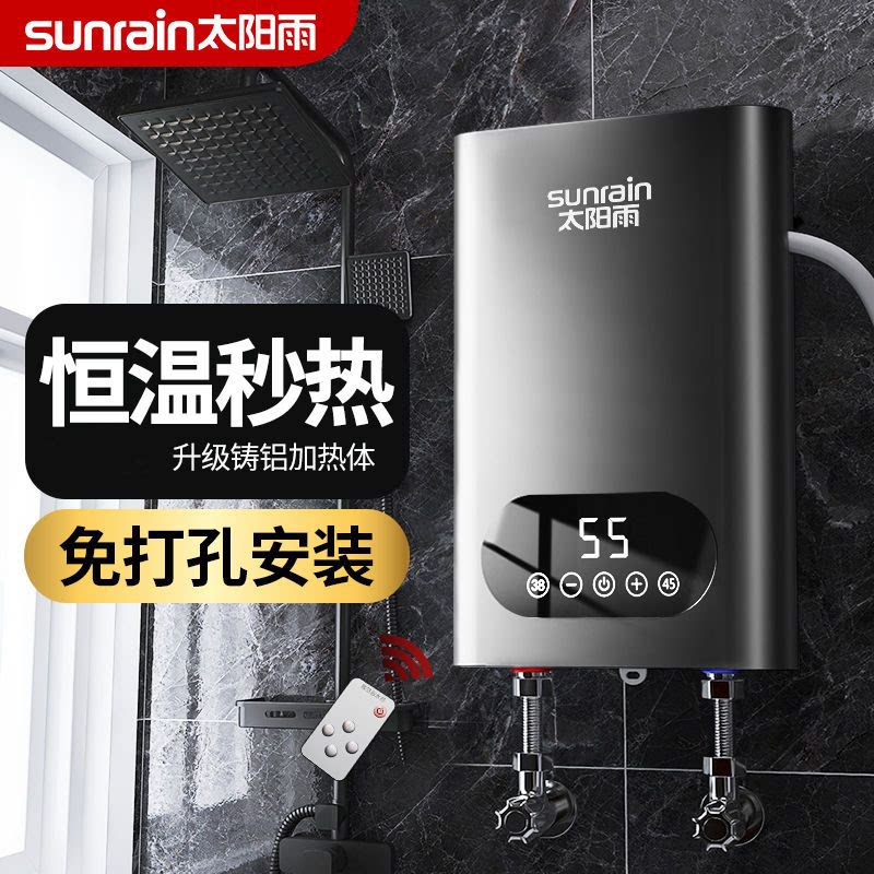 太阳雨即热型电热水器式