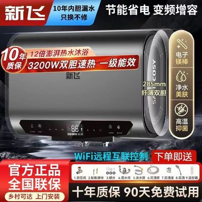 上门安装新飞电热水器家