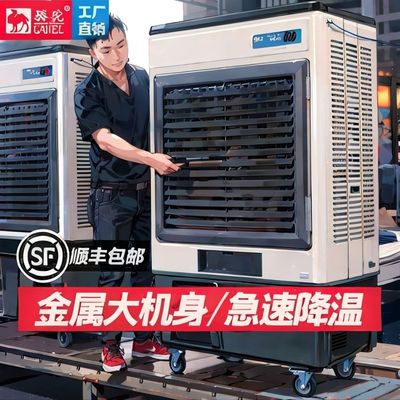 骆驼工业空调扇大型工厂