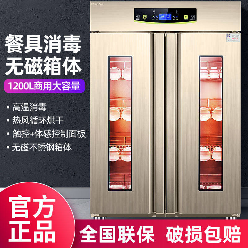 威力消毒柜商用双门立式