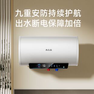 志高电热水器家用卫生间洗澡50升储水式小型速热一级能效三挡变频