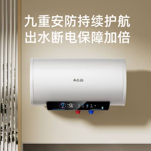 志高电热水器家用卫生间
