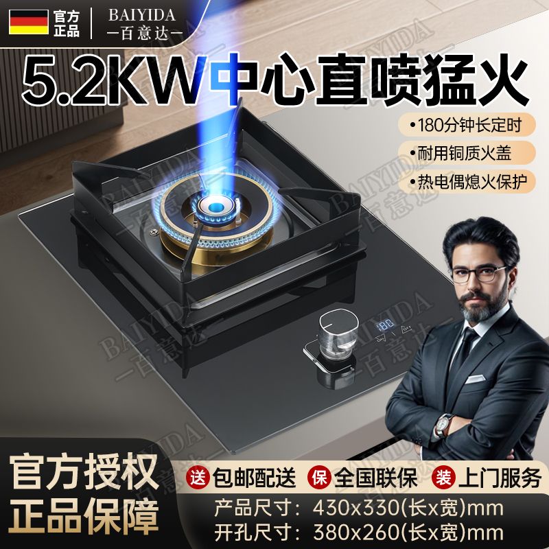 德国正品猛火直喷单灶煤