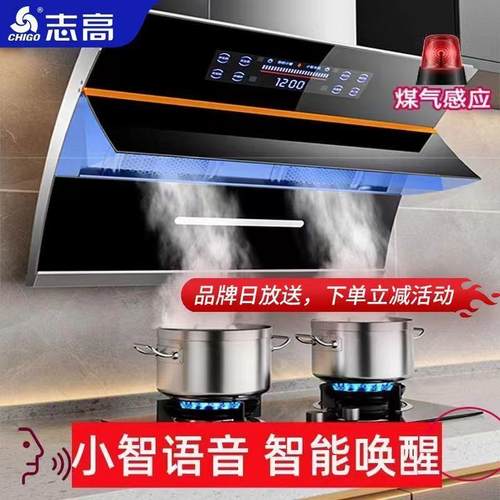 志高抽油烟机家用出租房厨房优选双电机大吸力侧吸壁挂式油烟机