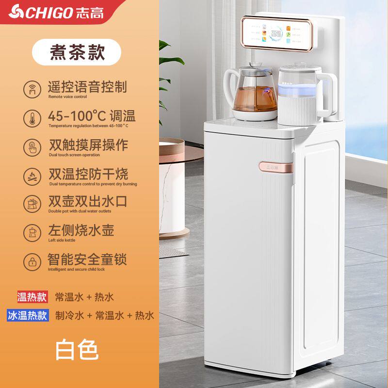志高立式饮水机家用下置