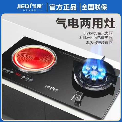 新款一体气电台嵌两用高档爆炒豪华气电两用燃气灶高端猛火灶