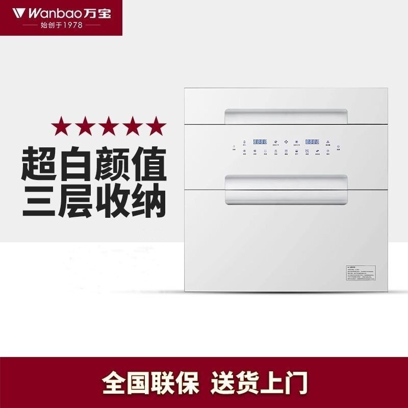 万宝新款120L大容量嵌入