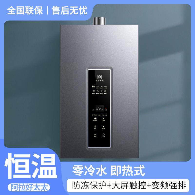 好太太燃气热水器洗澡家用煤气液化气强排恒温天然气平衡式零冷水