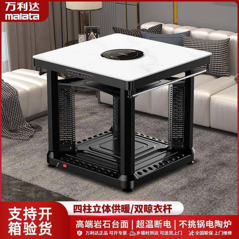 万利达语音智能升降取暖桌家用客厅正方形取暖烤火茶几炉电暖桌