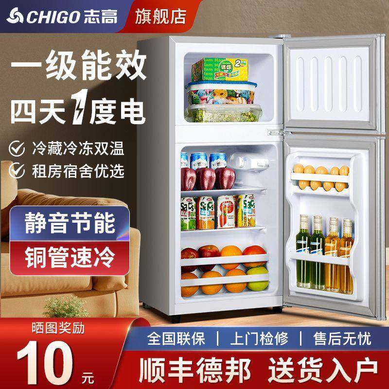 志高小冰箱小型出租屋家用双门二人双开门迷你节能冷冻冷藏保鲜