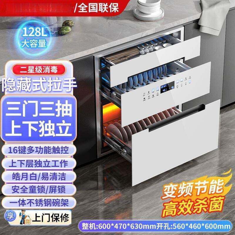 万宝消毒柜家用厨房嵌入式消毒碗柜镶嵌式大容量碗筷餐具高温消毒