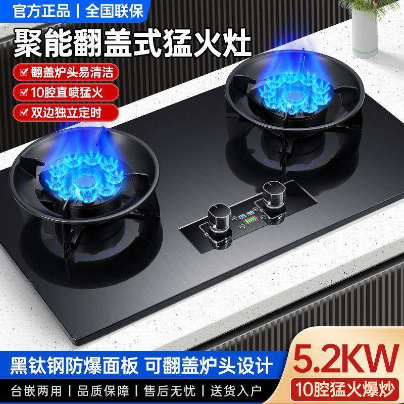 巧太太翻盖式魔碟天然气燃气灶家用双灶嵌入液化气台式猛火煤气灶