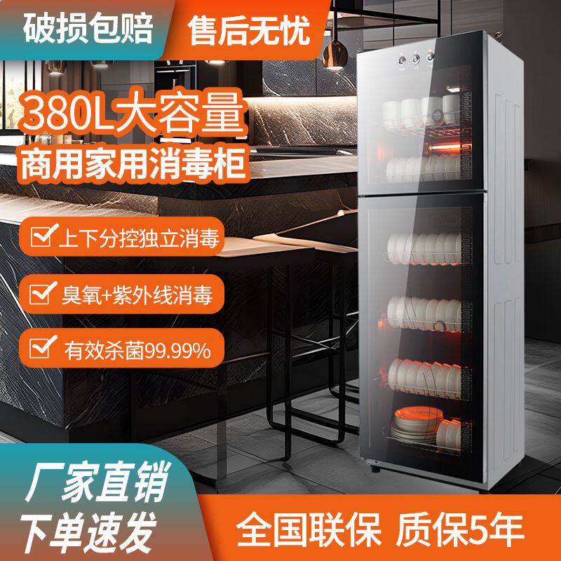 金正消毒柜商用立式大容