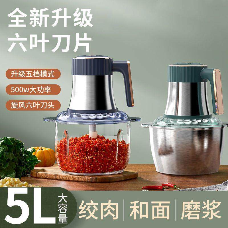 【买一送一】绞肉机家用商用大容量多功能小型电动料理蒜蓉绞馅机