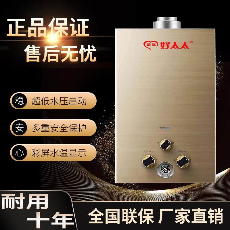 德福好太太家用燃气热水器液化气煤气强排恒温平衡式天然气热水器