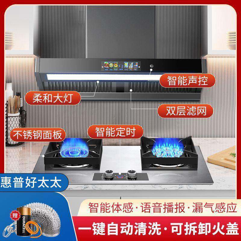 好太太大吸力油烟机燃气灶家用厨房顶吸油烟机惠普好太太烟灶套装