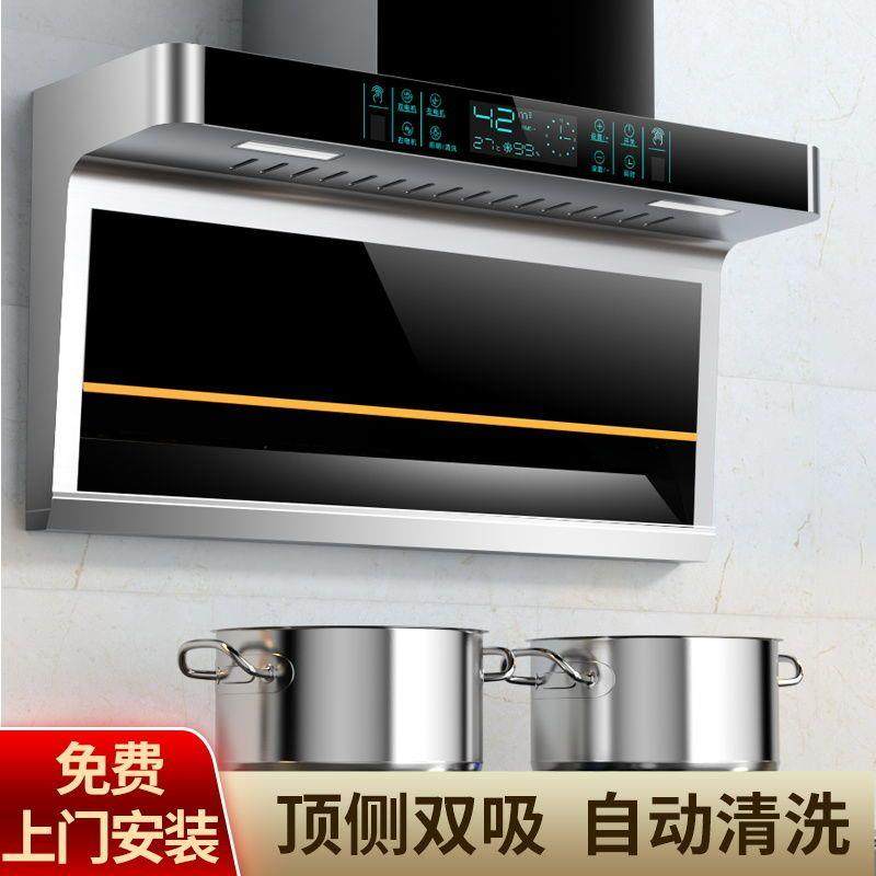 珍厨好太太油烟机家用厨房大吸力顶侧双吸抽油烟机自动清洗吸烟机