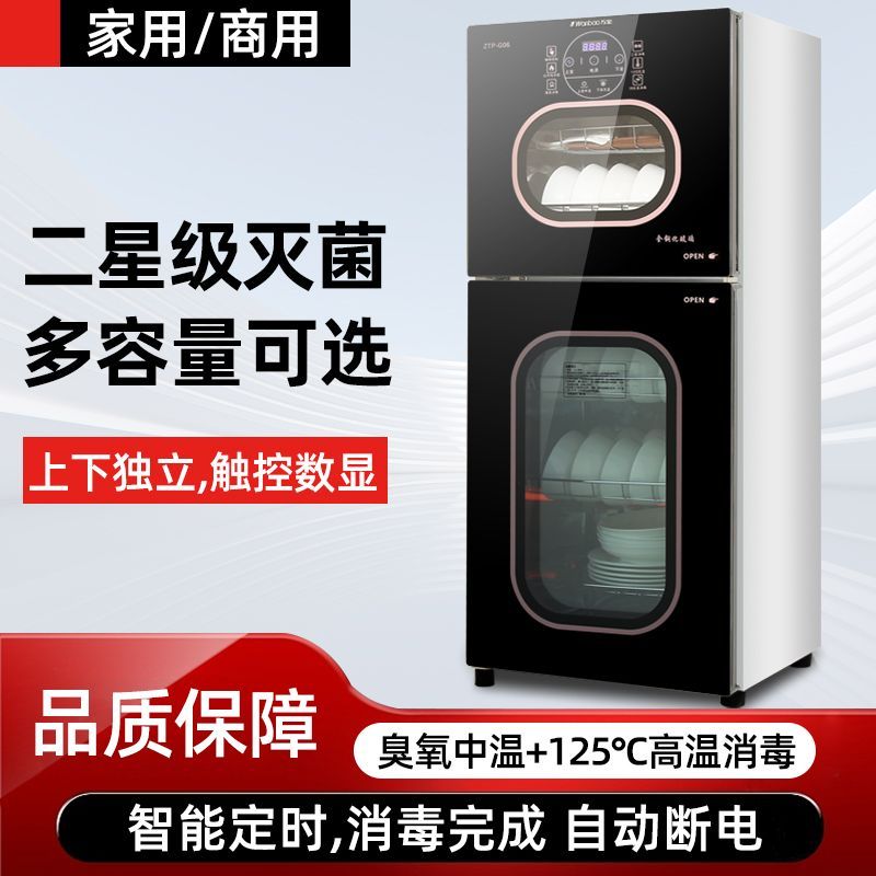 万宝消毒碗柜家用厨房立