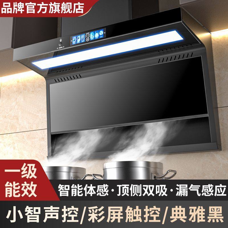 万宝抽油烟机家用厨房大